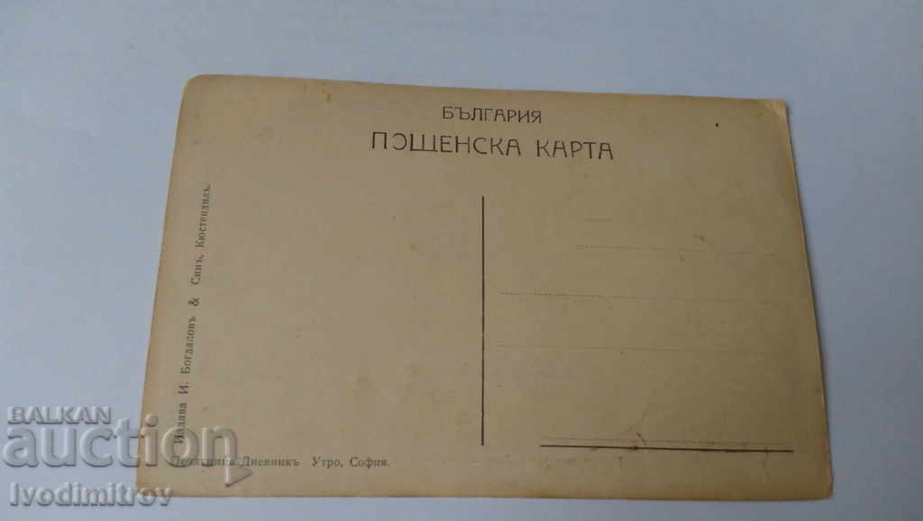 Postcard Kyustendil The new mineral bath with price 4.35 BGN | € 2.22 Postcard Kyustendil The new mineral bath with price 4.35 BGN | € 2.22