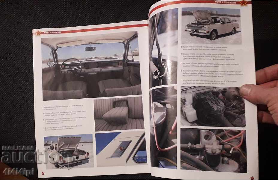 Delivery of Auto Legends of the USSR 1 Delivery of Auto Legends of the USSR 1