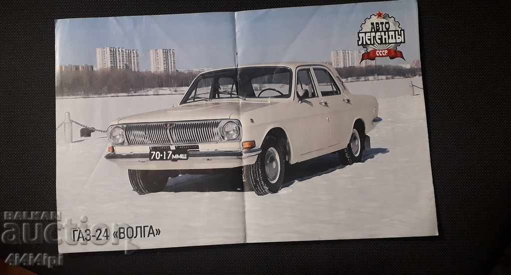Auto Legends of the USSR 1 - 5 Auto Legends of the USSR 1 - 5