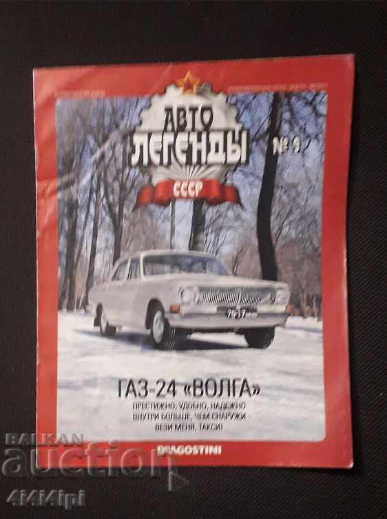 Auto Legends of the URSS 1