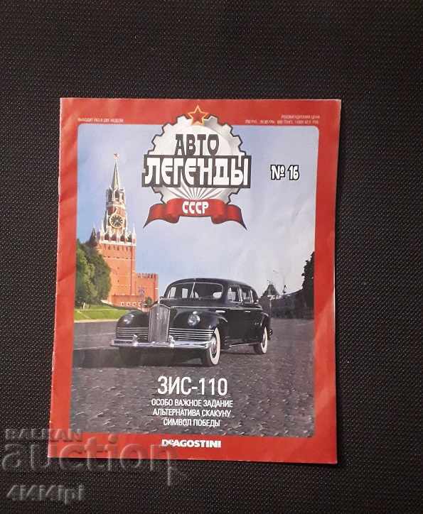 Auto Legends of the USSR 2