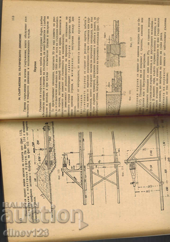Δημοπρασία ΚΑΤΑΣΚΕΥΗ ΣΙΔΗΡΟΔΡΟΜΙΚΟΥ - Ε. ΚΥΥΤΣΟΥΚΟΒ Δημοπρασία ΚΑΤΑΣΚΕΥΗ ΣΙΔΗΡΟΔΡΟΜΙΚΟΥ - Ε. ΚΥΥΤΣΟΥΚΟΒ