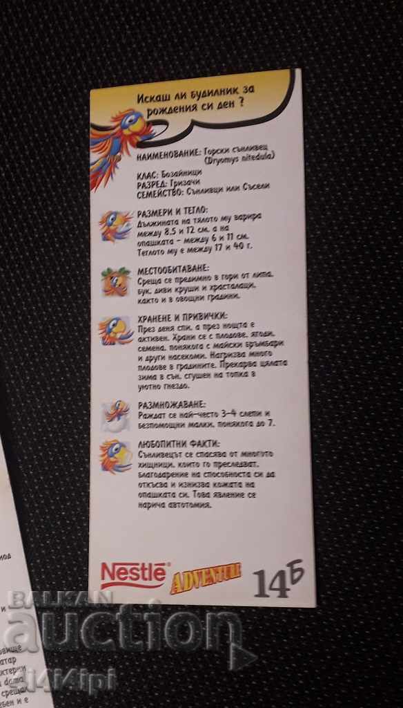 Cards for collectors. - 5 Cards for collectors. - 5