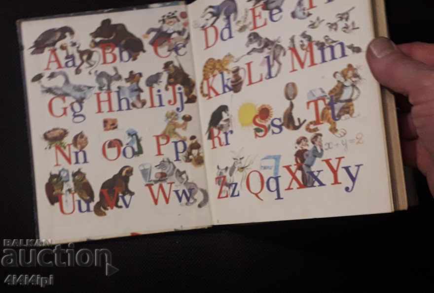 PRIMER with price 3.00 BGN | € 1.53 PRIMER with price 3.00 BGN | € 1.53