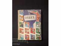 Manual german de alfabetizare