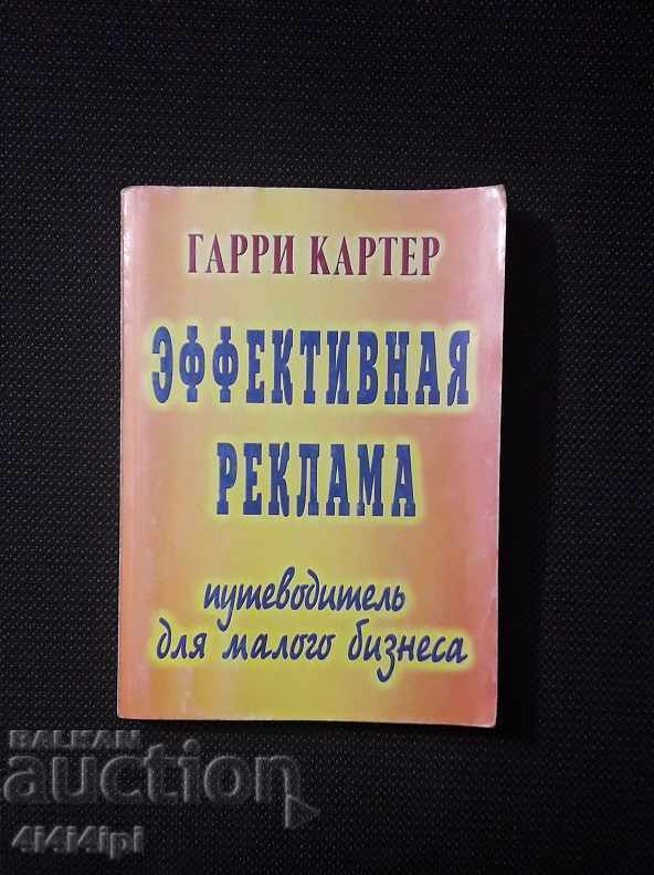 Cartea "Publicitate Eficientă" Cartea "Publicitate Eficientă"