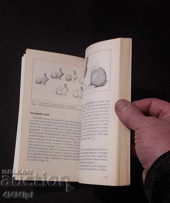 Cărți despre creșterea iepurilor - 2 buc - 6