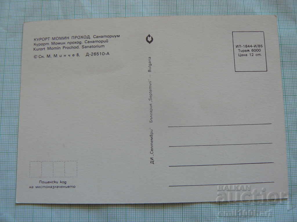 Card - Maiden's Pass with price 0.50 BGN | € 0.26 Card - Maiden's Pass with price 0.50 BGN | € 0.26