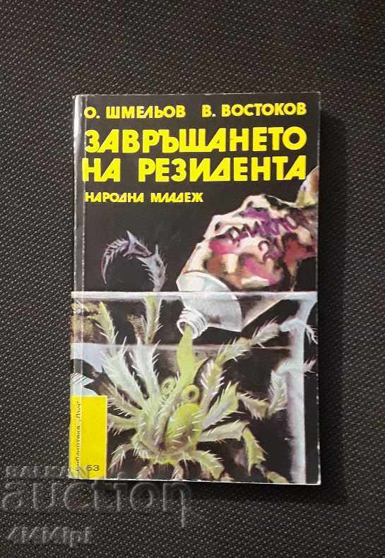 The book "The Return of the Resident"