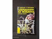 Βιβλίο "Η Επιστροφή του Ρεζιντέντ"