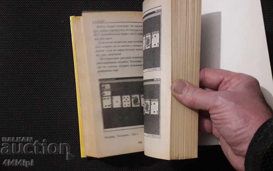 Livrarea Cartea "Manual de utilizare a calculatorului" Livrarea Cartea "Manual de utilizare a calculatorului"