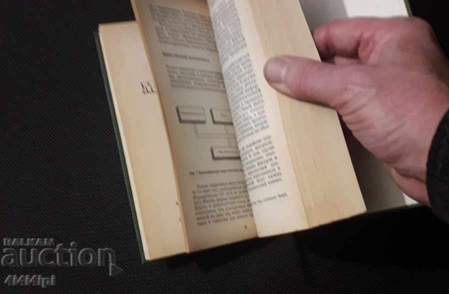 Книга "Маркетинг" с цена 5.00 лв. | € 2.56 Книга "Маркетинг" с цена 5.00 лв. | € 2.56