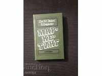 Книга  "Маркетинг"