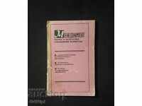 Книга  "Менеджмент"