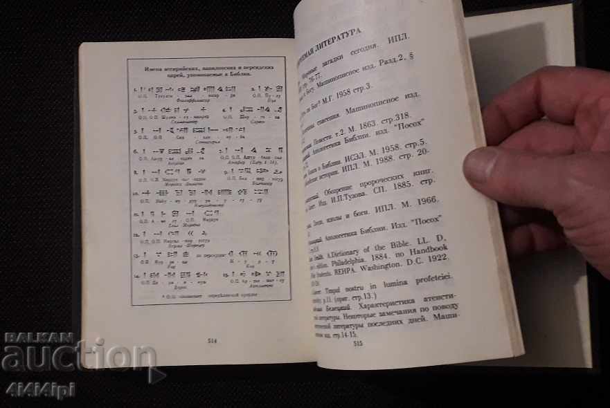 Доставка на Книга  "МИФ или ДЕЙСТВИТЕЛЬНОСТЬ"