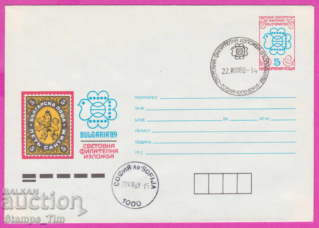 Auction 270441 / Bulgaria IPTZ 1988 World Philatelic Exhibition Auction 270441 / Bulgaria IPTZ 1988 World Philatelic Exhibition