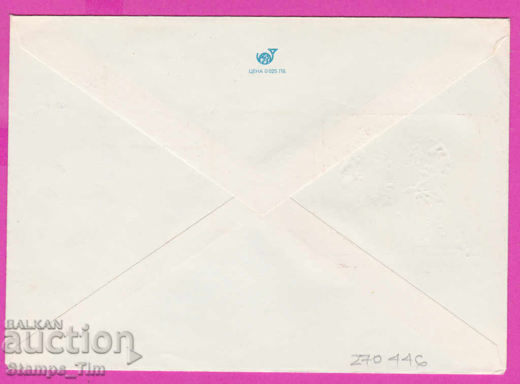 270446 / Bulgaria IPTZ 1978 Friendship for centuries with price 0.60 BGN | € 0.31 270446 / Bulgaria IPTZ 1978 Friendship for centuries with price 0.60 BGN | € 0.31