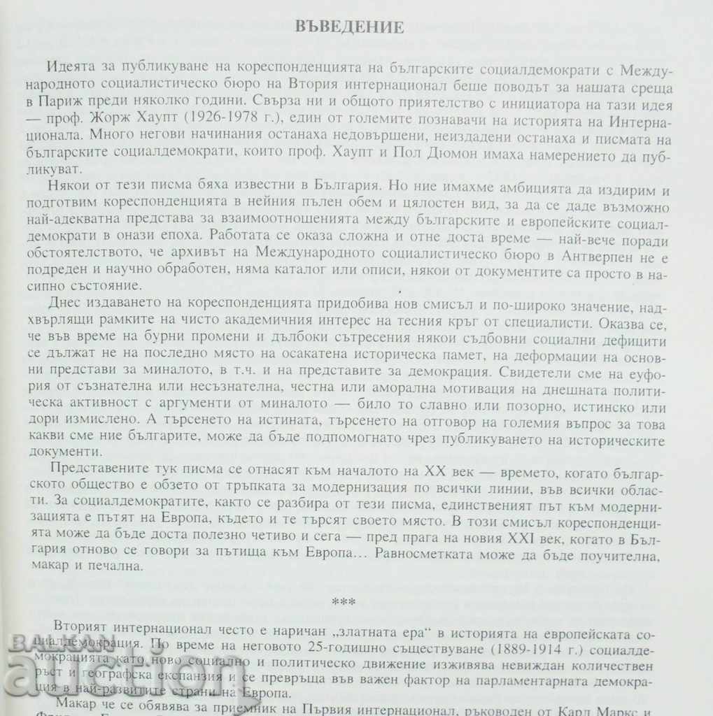 Auction The Bulgarian Social Democrats and the International Socialist Auction The Bulgarian Social Democrats and the International Socialist