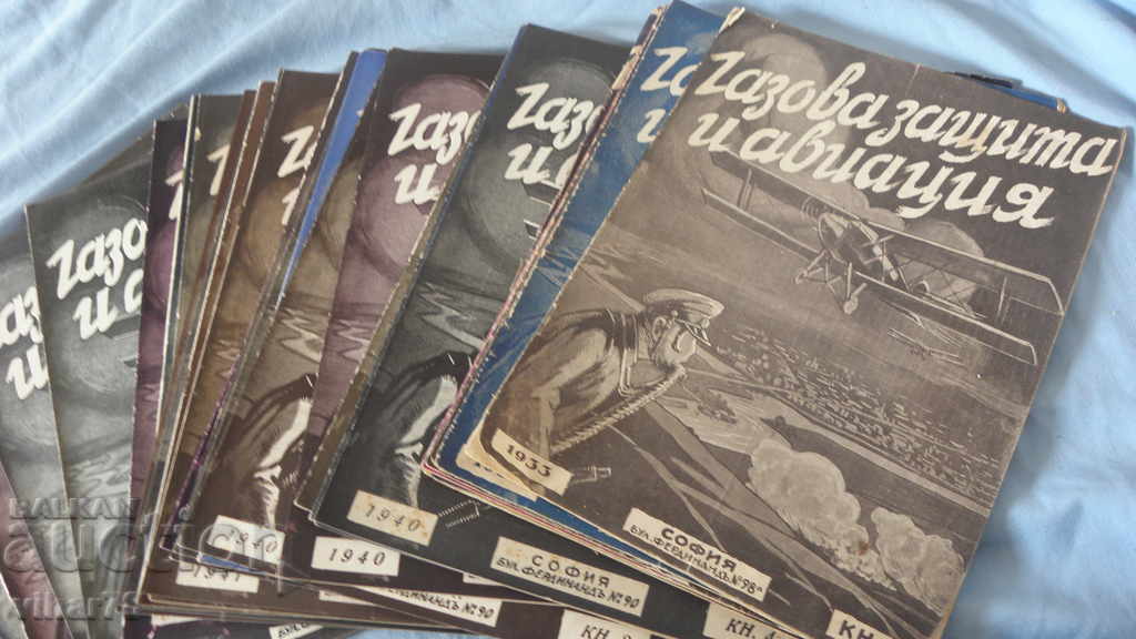 LOT OF 33 MAGAZINES - GAS PROTECTION AND AVIATION 1933-41 with price 269.99 BGN | € 138.04