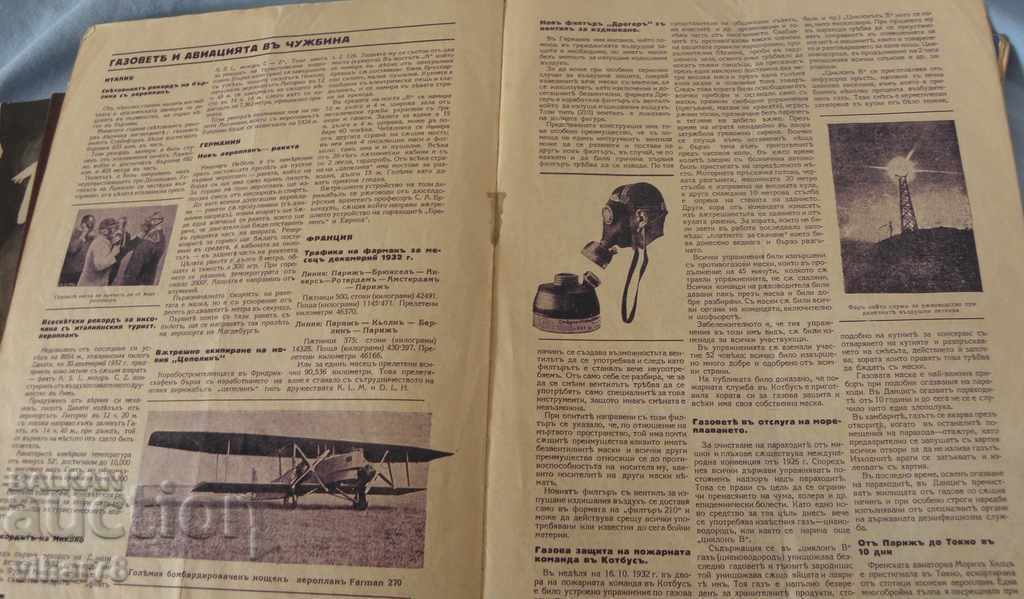 Auction  LOT OF 33 MAGAZINES - GAS PROTECTION AND AVIATION 1933-41