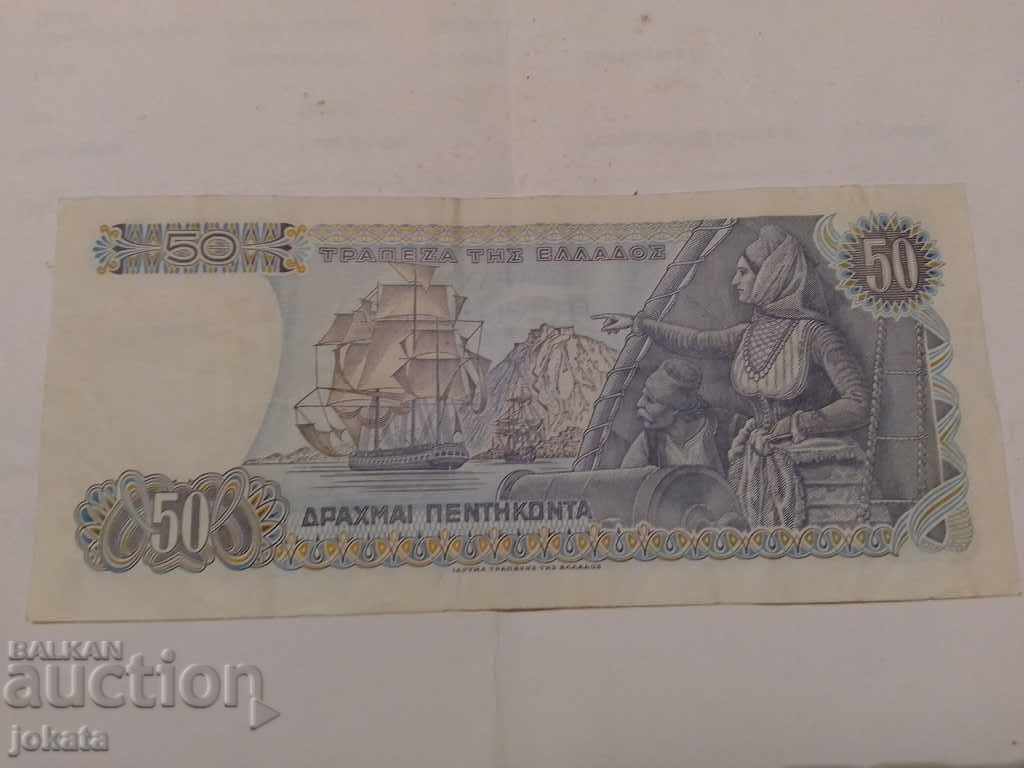 50 drahme 1978 cu preț € 3.06 | 5.98 BGN 50 drahme 1978 cu preț € 3.06 | 5.98 BGN