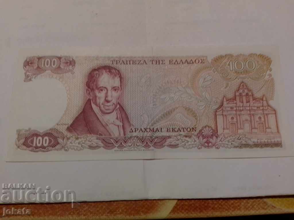 100 drahme 1978g cu preț € 4.09 | 8.00 BGN