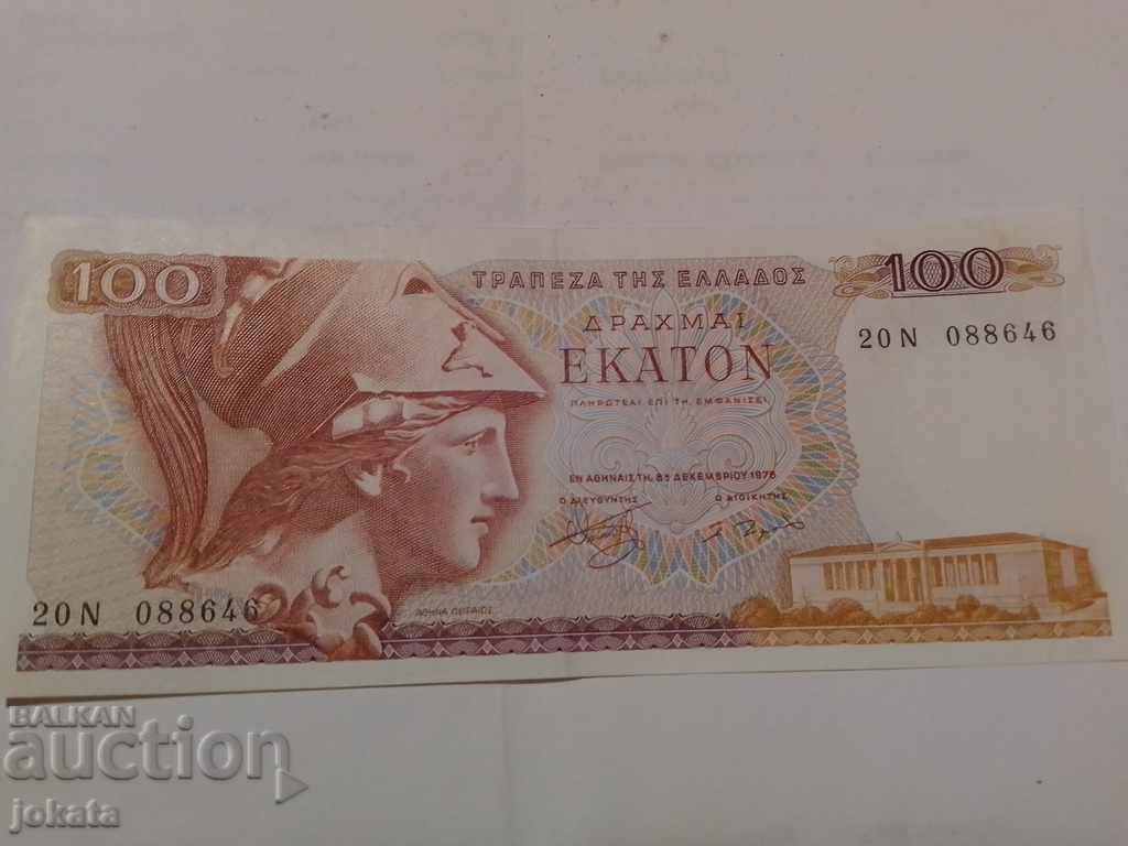 100 drachmas 1978