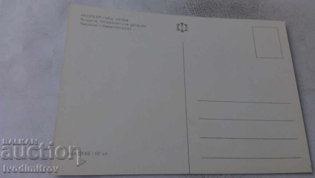 Postcard Nessebar General view with price 0.65 BGN | € 0.33 Postcard Nessebar General view with price 0.65 BGN | € 0.33