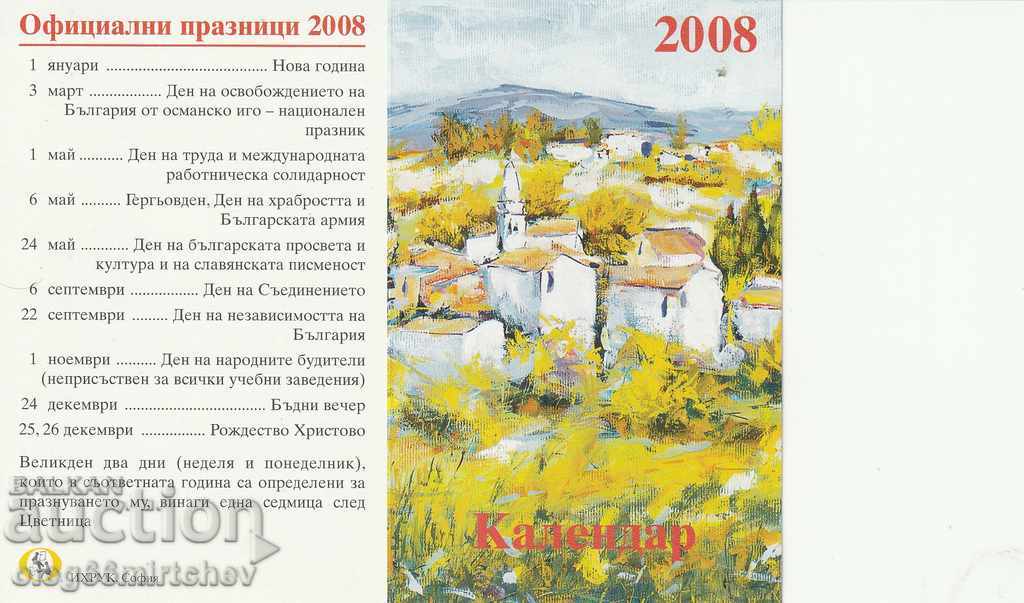 България 2008 г. Календарче на художниците рисуващи с уста