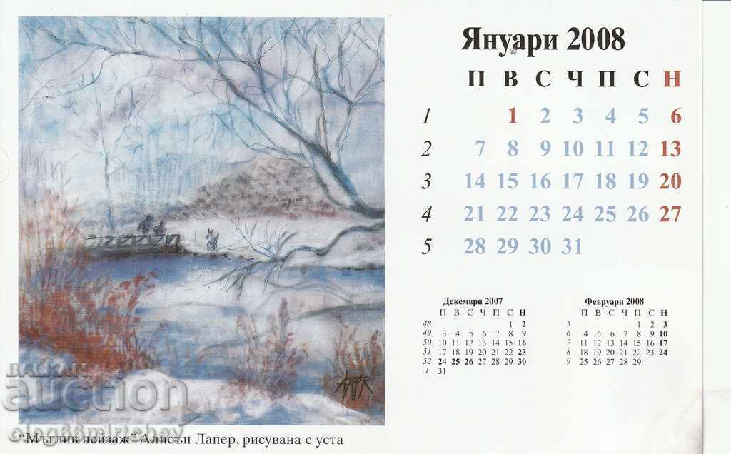 Βουλγαρία Ημερολόγιο του καλλιτέχνη 2008. ζωγραφική με στόμα και πόδια με τιμή 20.00 BGN | € 10.23 Βουλγαρία Ημερολόγιο του καλλιτέχνη 2008. ζωγραφική με στόμα και πόδια με τιμή 20.00 BGN | € 10.23