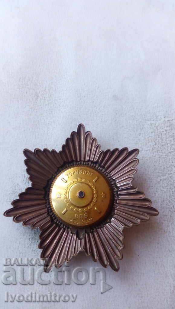 Badge "For Merits in Science" on MANEB with price 167.45 BGN | € 85.62 Badge "For Merits in Science" on MANEB with price 167.45 BGN | € 85.62