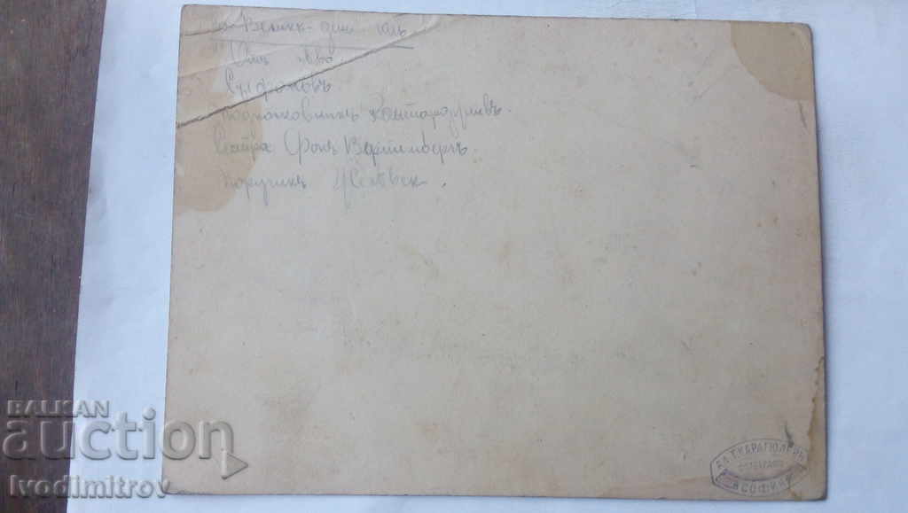 S-ka Officer with his wife and two patients 1916 Cardboard with price 8.35 BGN | € 4.27 S-ka Officer with his wife and two patients 1916 Cardboard with price 8.35 BGN | € 4.27