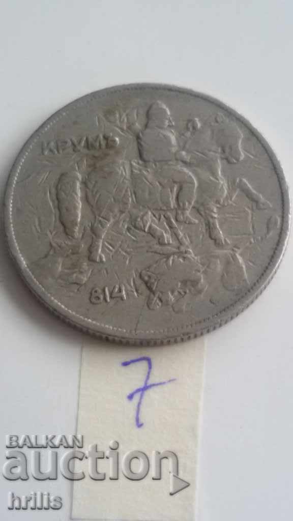 10 BGN 1930 cu preț € 1.40 | 2.74 BGN