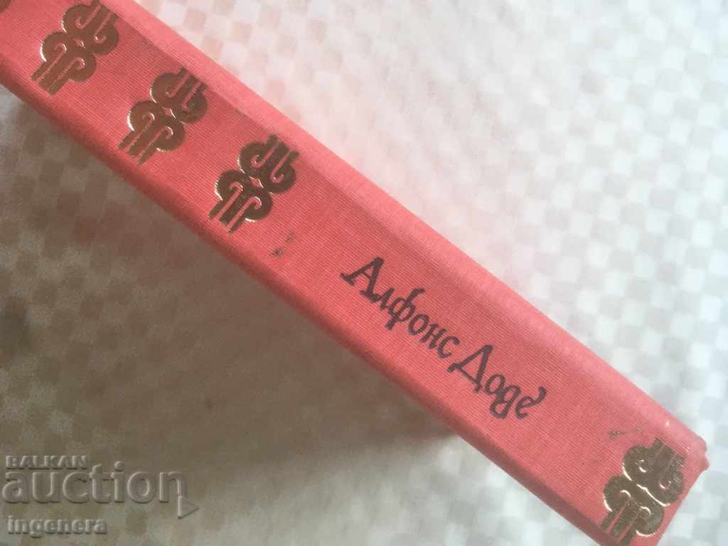 Auction  BOOK-ALPHONS DODE-THE LITTLE-KILLER-1983-CLASSICS