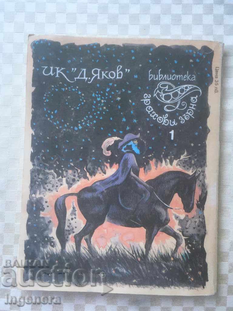 Delivery of BOOK-CHARLES PERO-FAIRY TALES-1994 Delivery of BOOK-CHARLES PERO-FAIRY TALES-1994