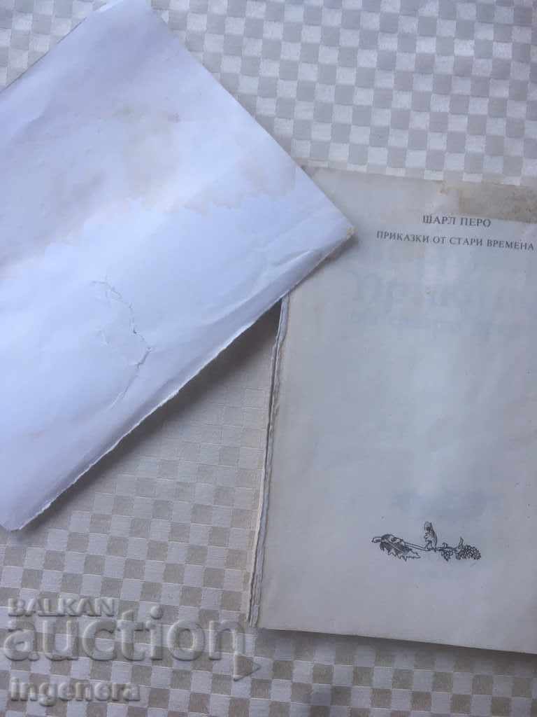 BOOK-CHARLES PERO-FAIRY TALES-1994 - 5 BOOK-CHARLES PERO-FAIRY TALES-1994 - 5