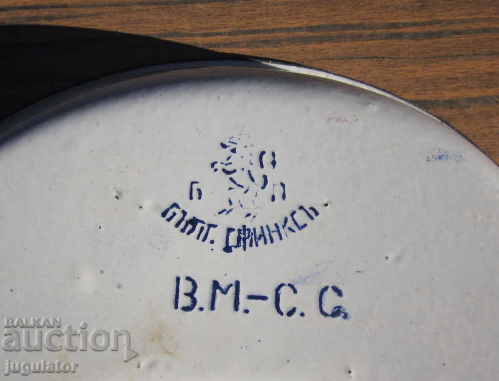 Στρατιωτικό ιατρικό σκάφος πεδίου του Βασιλείου της Βουλγαρίας Β 'Παγκοσμίου Πολέμου με σφραγίδα - 6