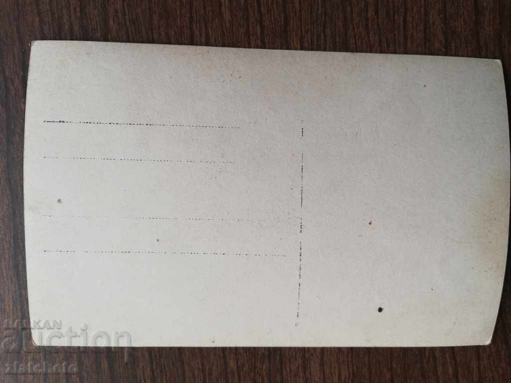 Стара картичка с цена 4.00 лв. | € 2.05 Стара картичка с цена 4.00 лв. | € 2.05