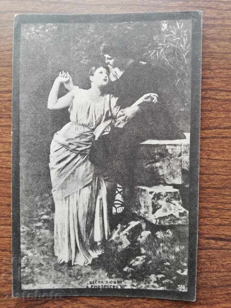 Παλιά καρτ-ποστάλ