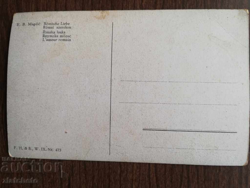 Old postcard with price 4.00 BGN | € 2.05 Old postcard with price 4.00 BGN | € 2.05