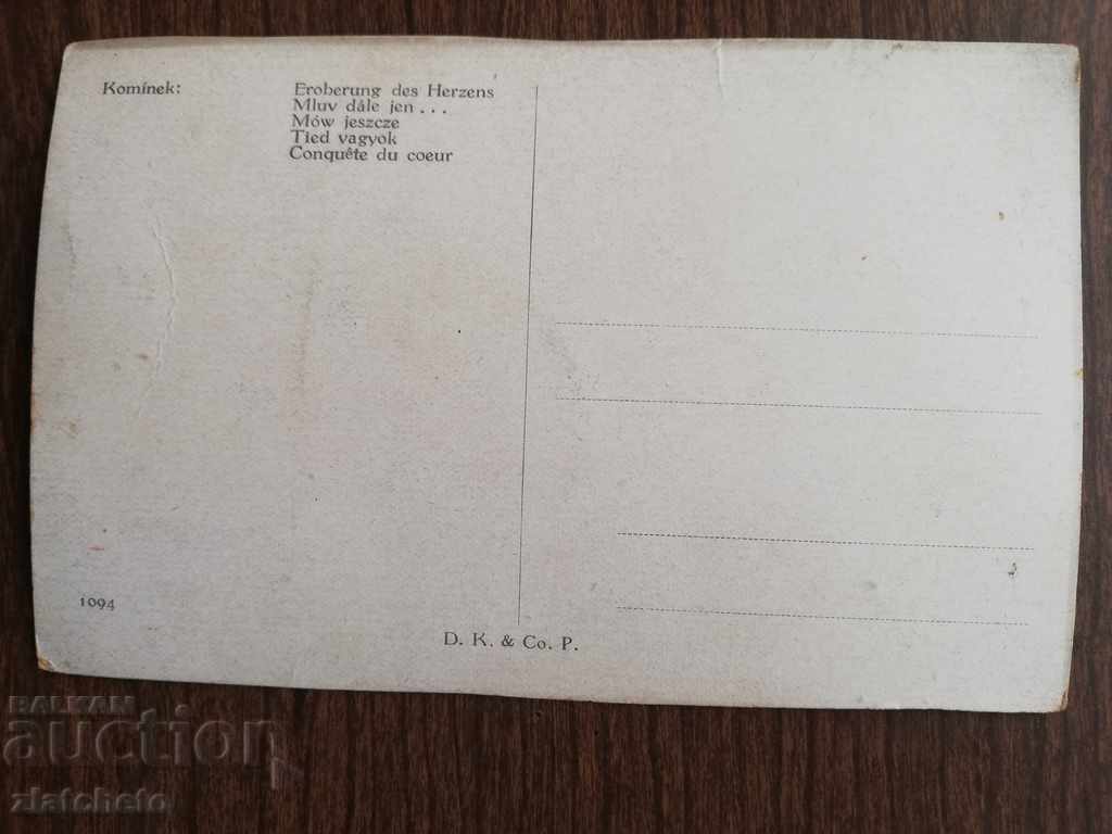 Old postcard with price 4.00 BGN | € 2.05 Old postcard with price 4.00 BGN | € 2.05