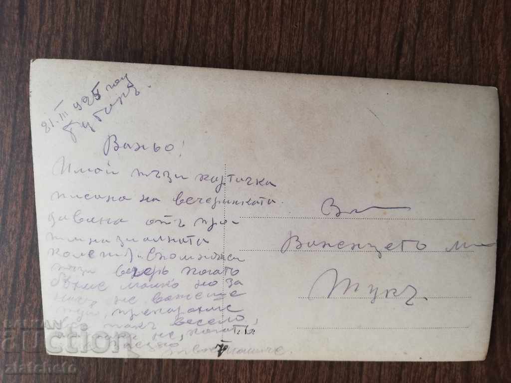 Стара картичка с цена 4.00 лв. | € 2.05 Стара картичка с цена 4.00 лв. | € 2.05