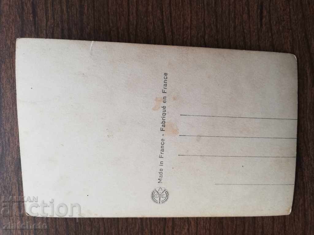 Παλιά καρτ-ποστάλ με τιμή 5.00 BGN | € 2.56 Παλιά καρτ-ποστάλ με τιμή 5.00 BGN | € 2.56