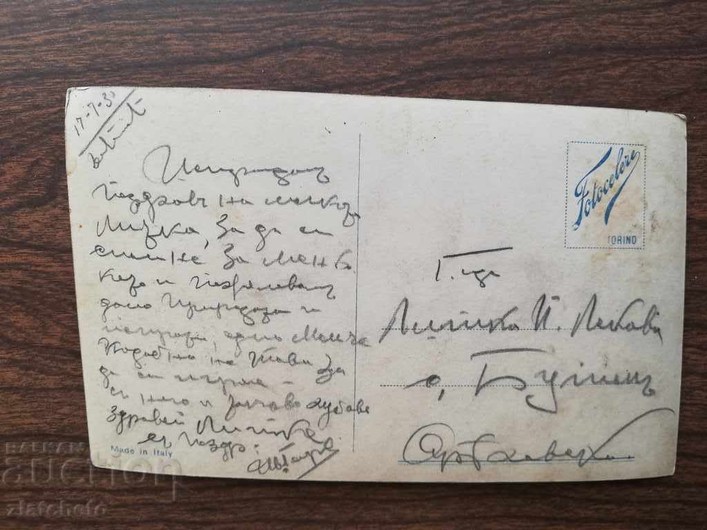 Old postcard with price 3.00 BGN | € 1.53 Old postcard with price 3.00 BGN | € 1.53