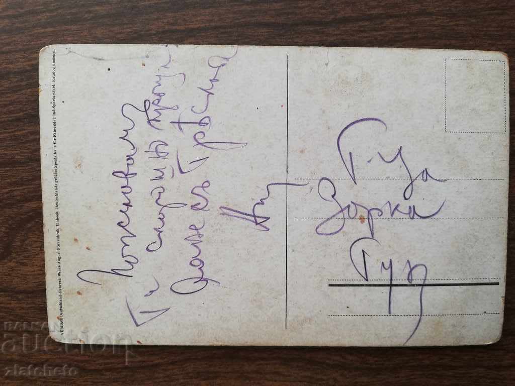 Стара картичка с цена 5.00 лв. | € 2.56 Стара картичка с цена 5.00 лв. | € 2.56