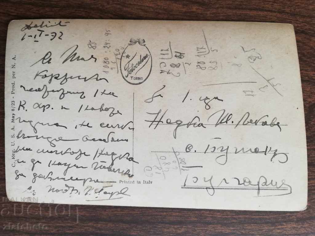 Old postcard with price 4.00 BGN | € 2.05 Old postcard with price 4.00 BGN | € 2.05