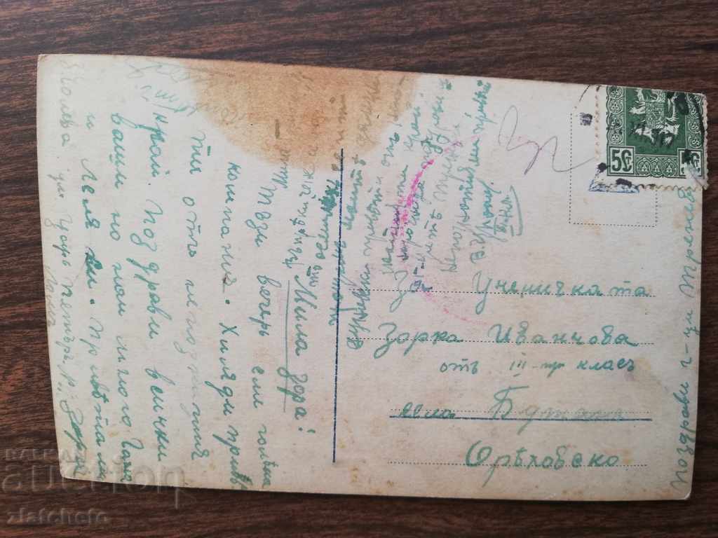 Стара картичка с цена 3.00 лв. | € 1.53 Стара картичка с цена 3.00 лв. | € 1.53