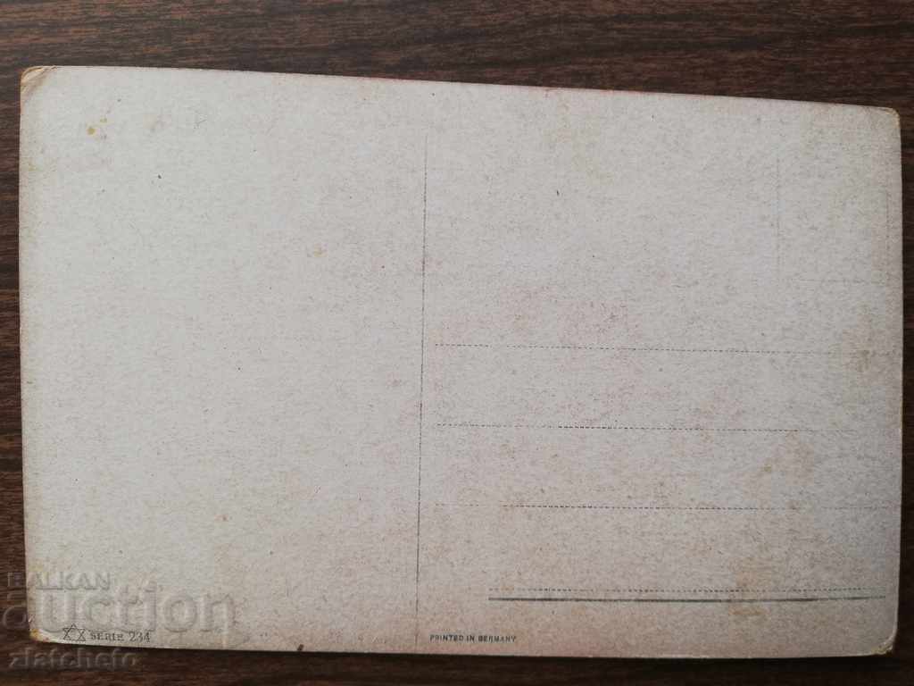 Παλιά καρτ-ποστάλ με τιμή 5.00 BGN | € 2.56 Παλιά καρτ-ποστάλ με τιμή 5.00 BGN | € 2.56