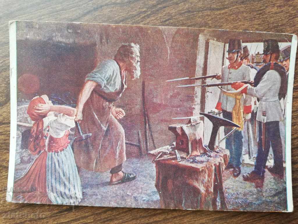 Παλιά καρτ-ποστάλ με τιμή 5.00 BGN | € 2.56 Παλιά καρτ-ποστάλ με τιμή 5.00 BGN | € 2.56