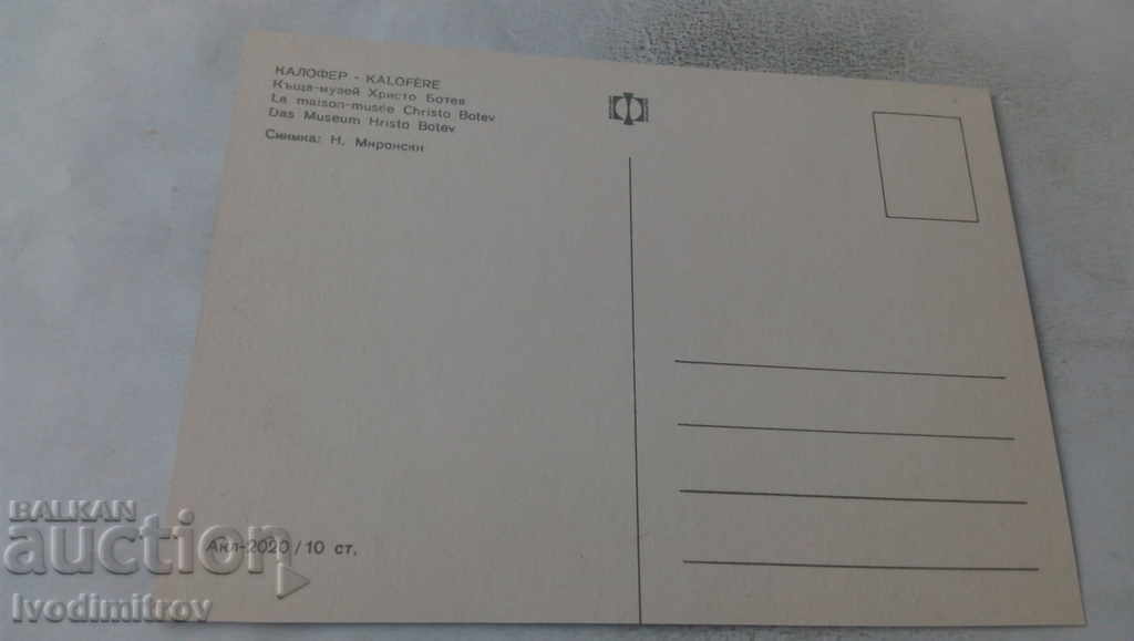 Postcard Kalofer House-Museum Hristo Botev with price 0.65 BGN | € 0.33 Postcard Kalofer House-Museum Hristo Botev with price 0.65 BGN | € 0.33